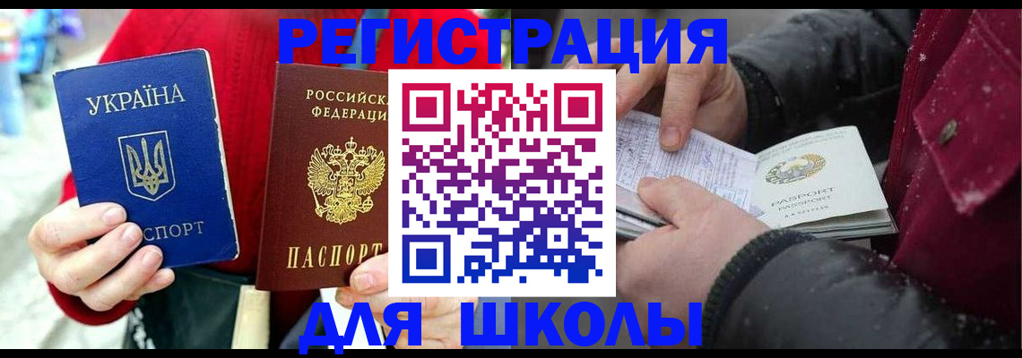 временная регистрация купить в Канске