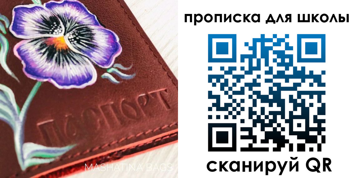 прописка гарантия в Канске