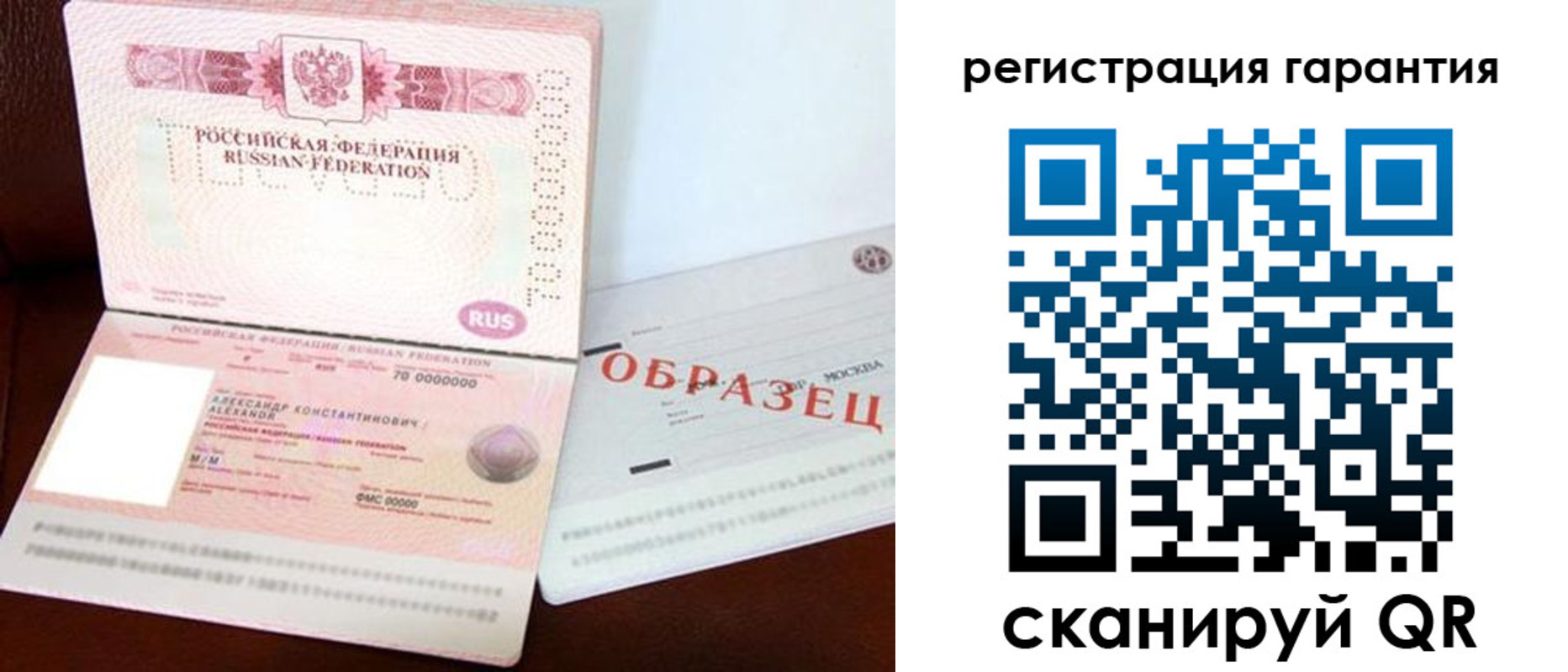 временная регистрация надежно в Канске