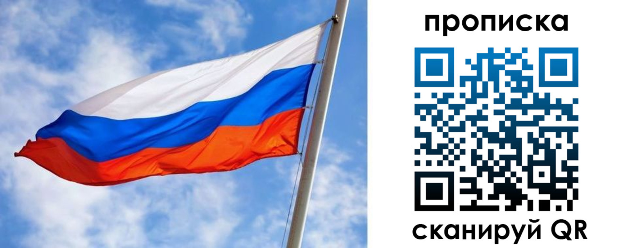 прописка от собственника в Канске