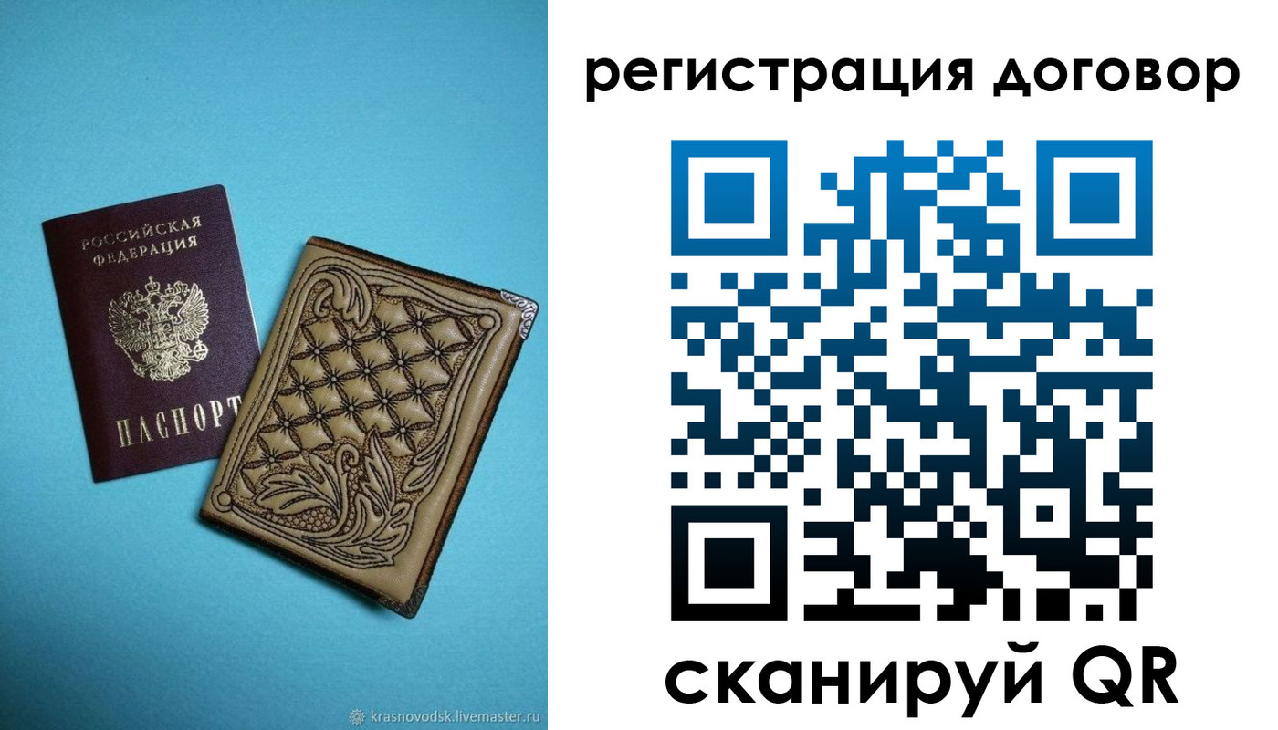 временная регистрация госуслуги в Канске