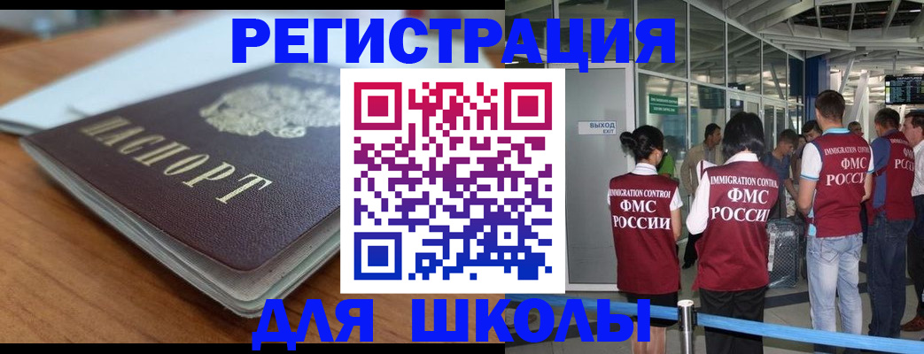 прописка паспорт в Канске