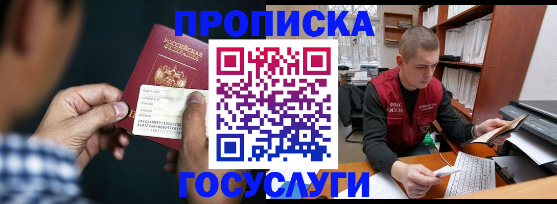 миграционный учет в Канске