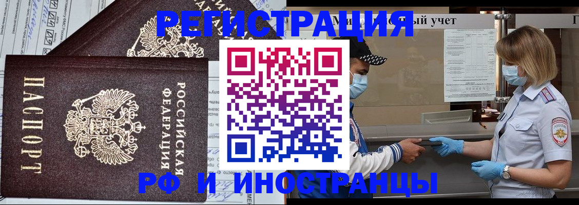 регистрация в Канске