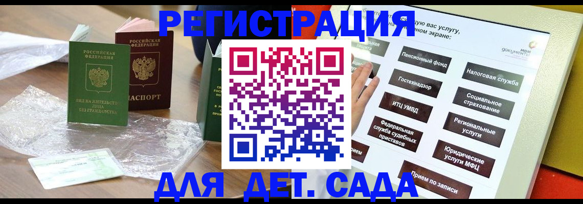 временная регистрация поиск в Канске