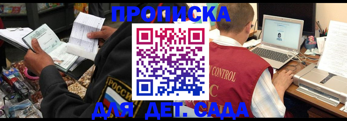 временная регистрация надежно в Канске